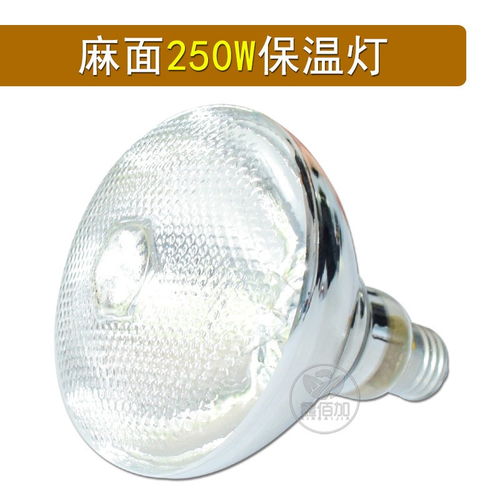 新密市獸用保溫燈保溫燈燈罩產品價格獸用烤燈使用方法